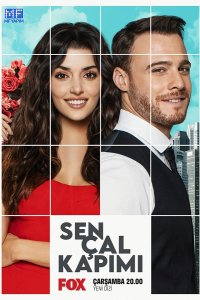 Постучись в мою дверь